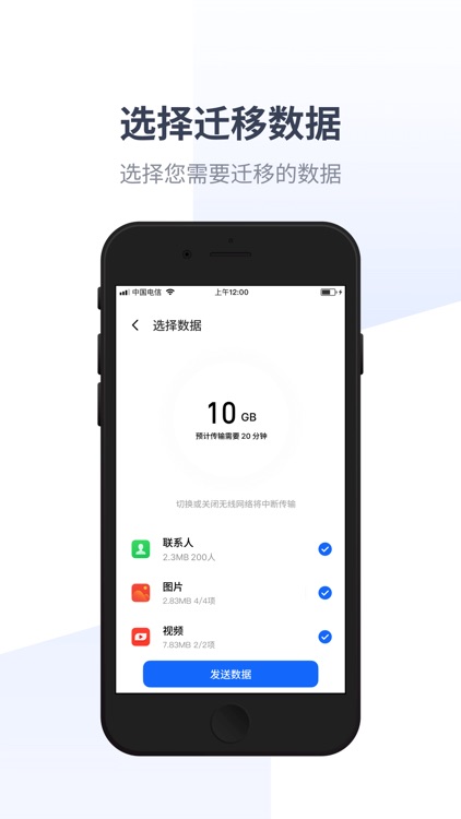 换机助手-魅族官方换机工具