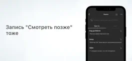 Game screenshot Record: Книги и Фильмы hack