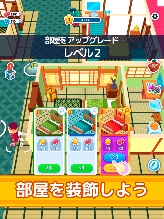 ザ・パーフェクトホテル (My Perfect Hotel)のおすすめ画像3