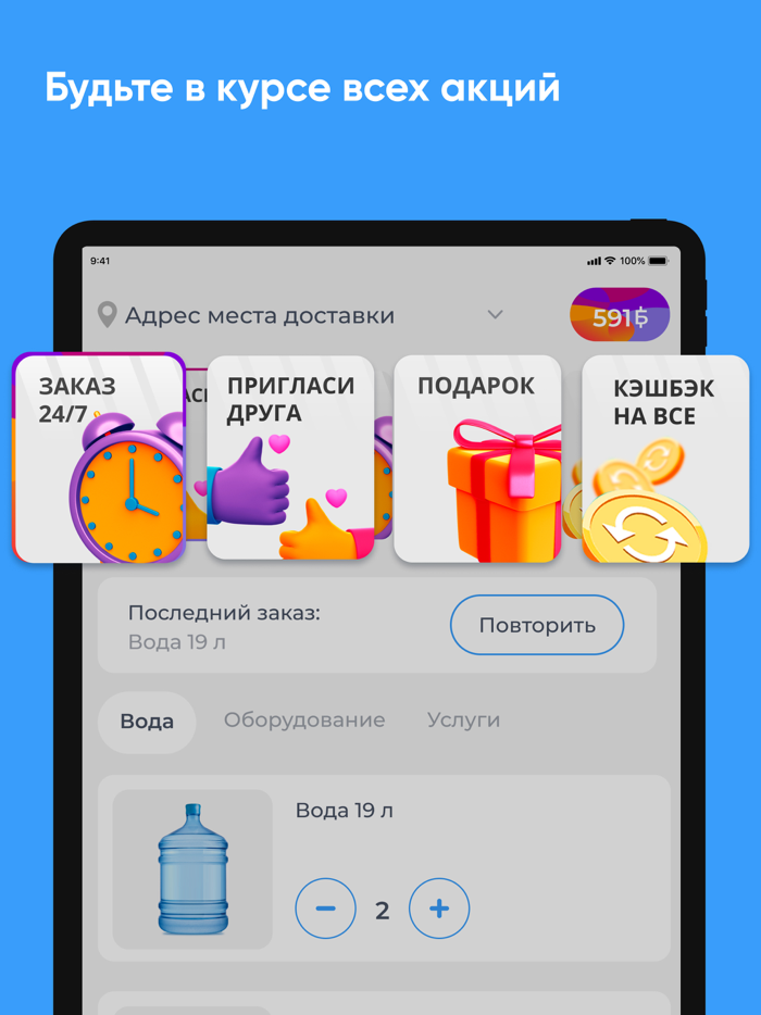 АЭРО Иваново