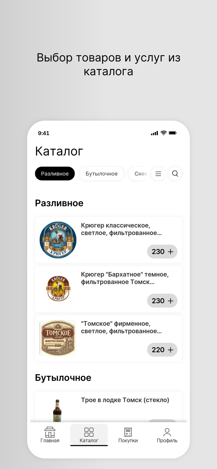 Твой пивной