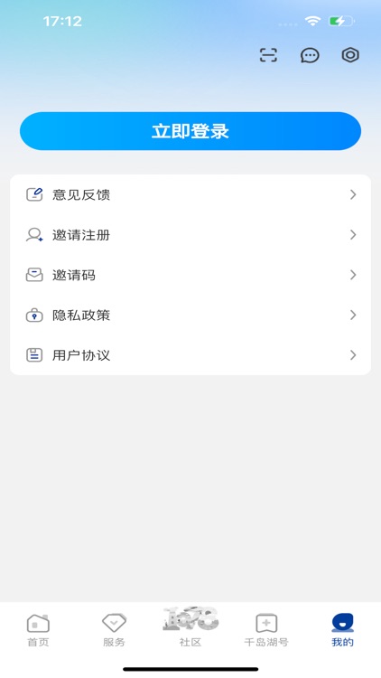 视界千岛湖 screenshot-3