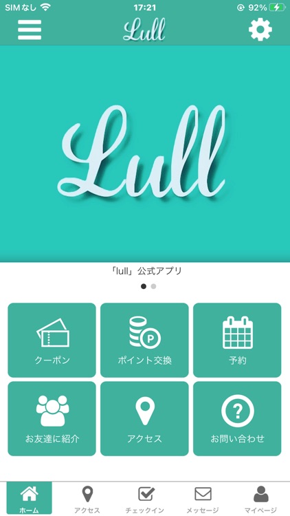 あたまほぐし lull  オフィシャルアプリ