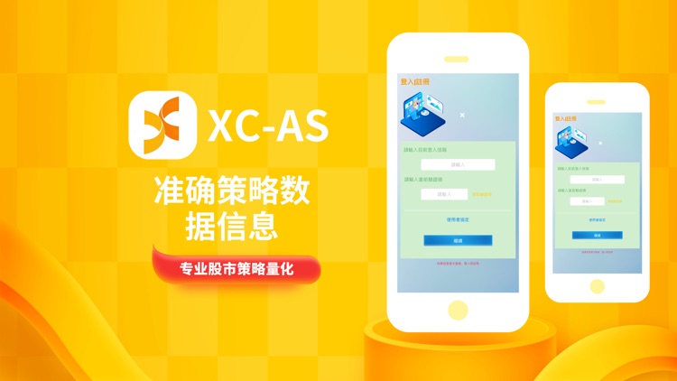 XCAS screenshot-4