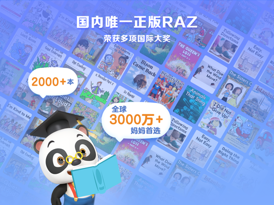 Screenshot #4 pour ABC Reading-RAZ原版独家授权绘本阅读全系列