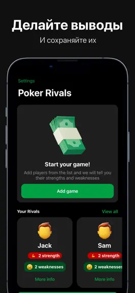 Game screenshot Покердом – первый hack