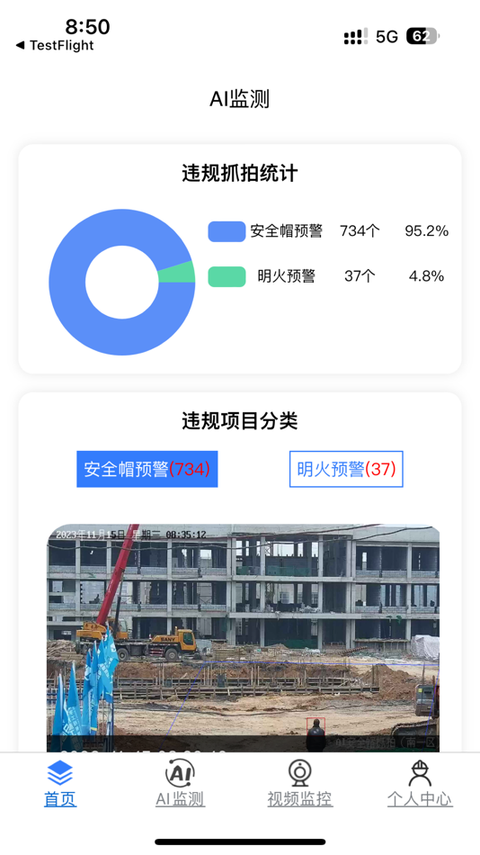 #2. 七元煤业工程宝 (iOS) 由: 磊 徐