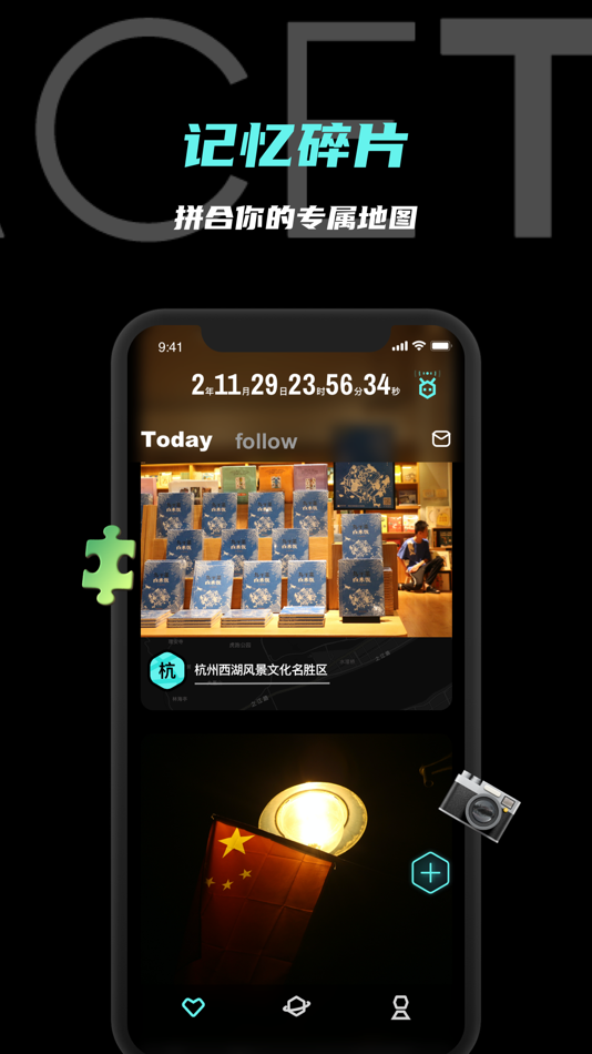 #3. Spacetime - 时空 (iOS) 由: 杭州时空矩阵网络科技有限公司