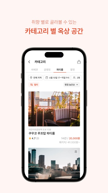 루프루팡 screenshot-3