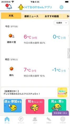 Game screenshot HTBonちゃんアプリ mod apk