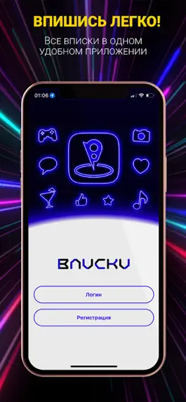Game screenshot Вписки - тусовки и вечеринки mod apk