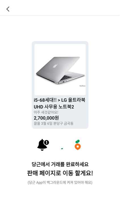 마켓넘버 screenshot-3