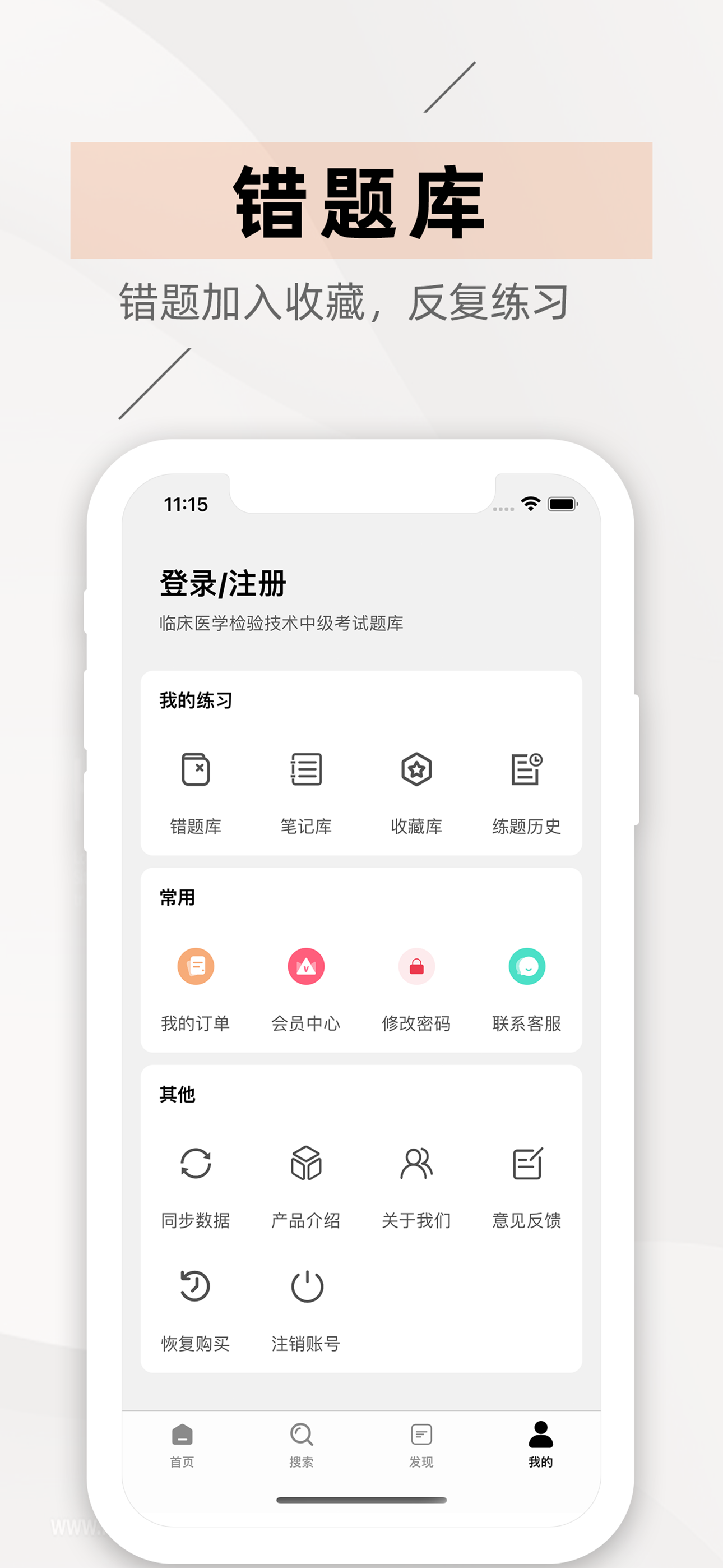 临床医学检验技术中级2021(最新)