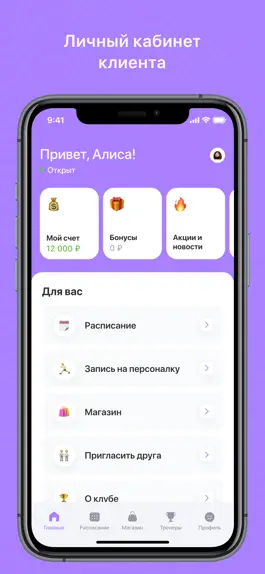 Game screenshot MAX-Fit Саянск apk