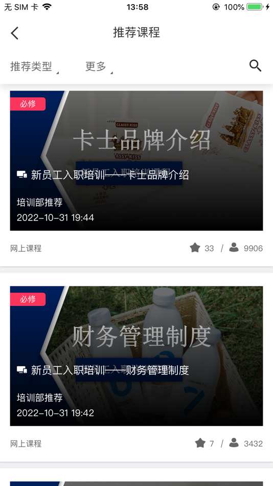 #3. 卡士学堂 (iOS) 由: 绿雪生物工程(深圳)有限公司