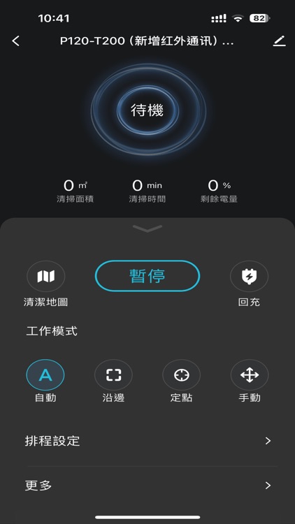 FutureLab_SmartLife screenshot-3