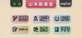 Game screenshot Yamamoto Noh mod apk