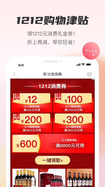 聚鲨环球精选