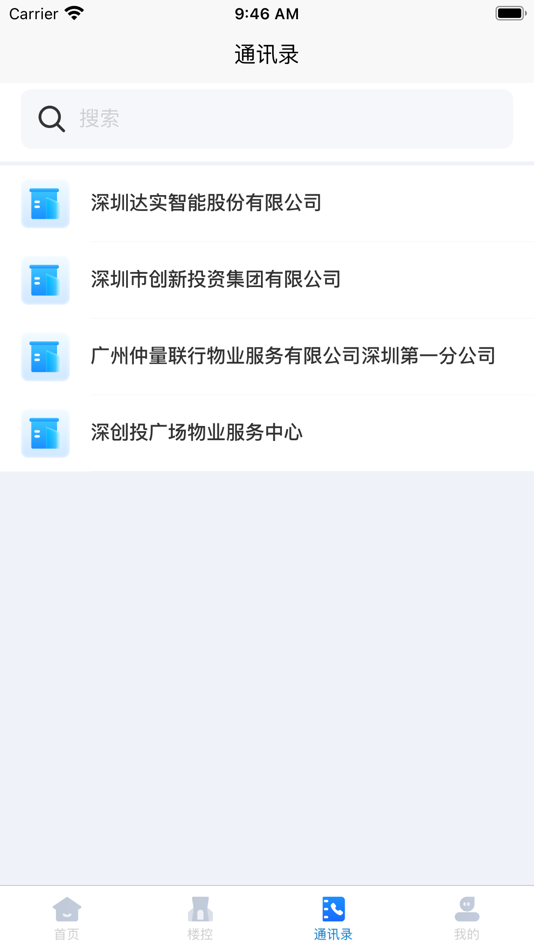 #7. 深创投广场 (iOS) Av: 深圳微品致远信息科技有限公司