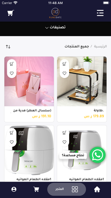 Ruml Gate بوابة رمل Screenshot