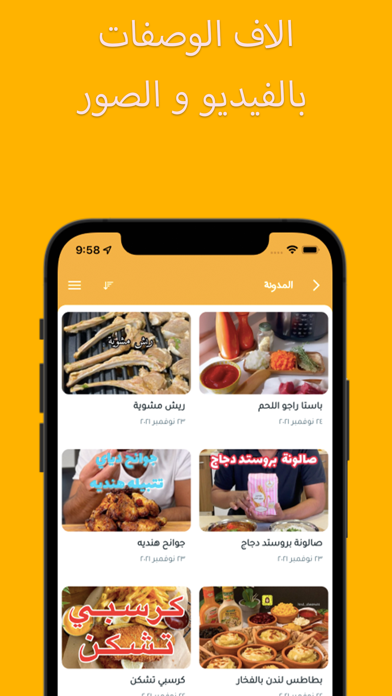 وصفات طبخ - كوك إنستا‎ Screenshot