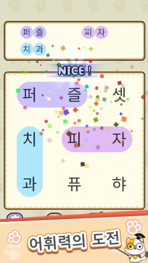 Word Quiz-워드게임 screenshot 3
