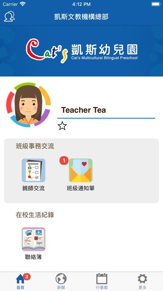 #2. 凱斯教育 (iOS) 由: JIUNHAU LIN