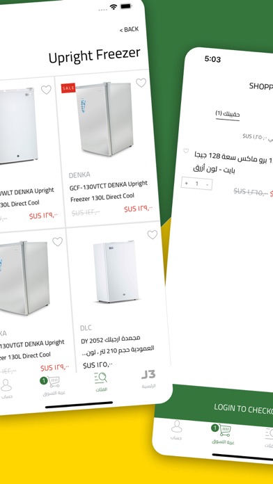 جمعة للتسوق - Jum3a Shopping Screenshot