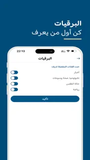 عرب ٤٨ iphone screenshot 2