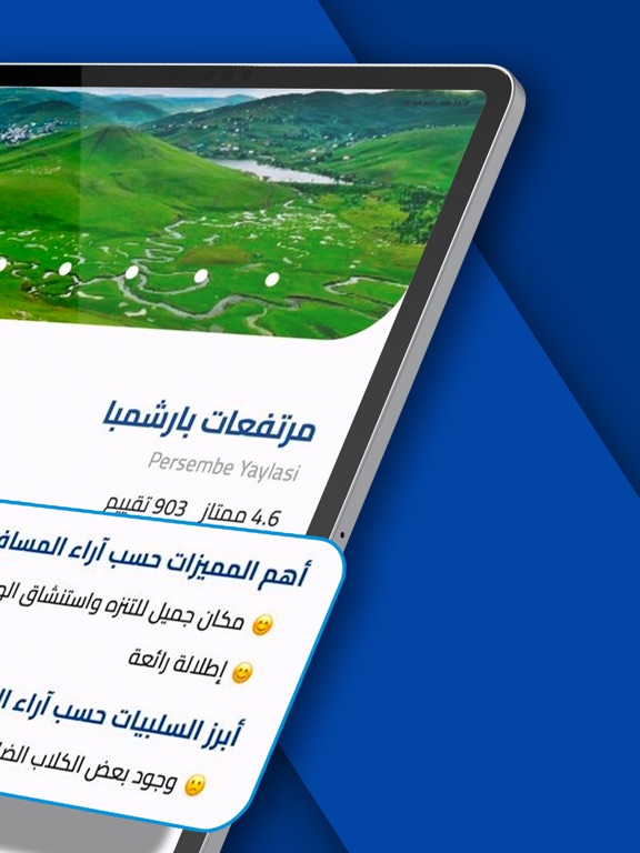 Screenshot #5 pour المسافرون: فنادق معالم مطاعم
