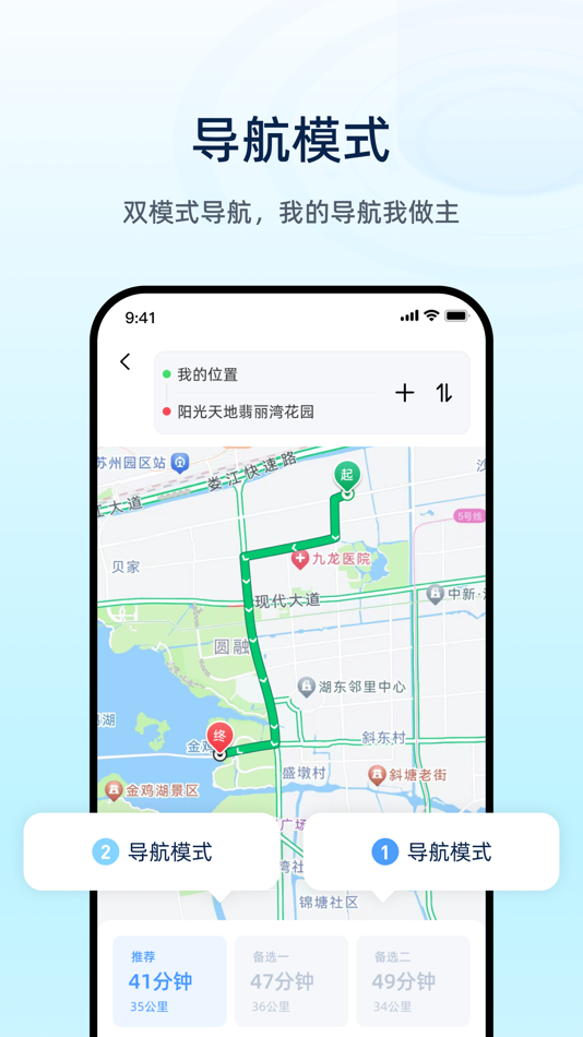 #1. 魅力智行 (iOS) 由: 苏州云摩世纪信息科技有限公司