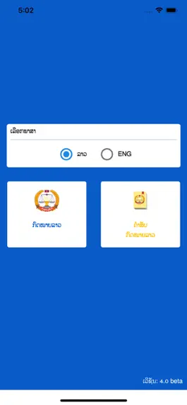 Game screenshot LaoLaw - Official mod apk