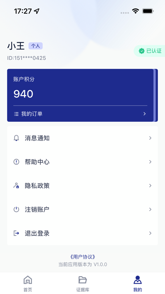 #2. 江淮印 (iOS) 由: 安徽六安江淮公证处