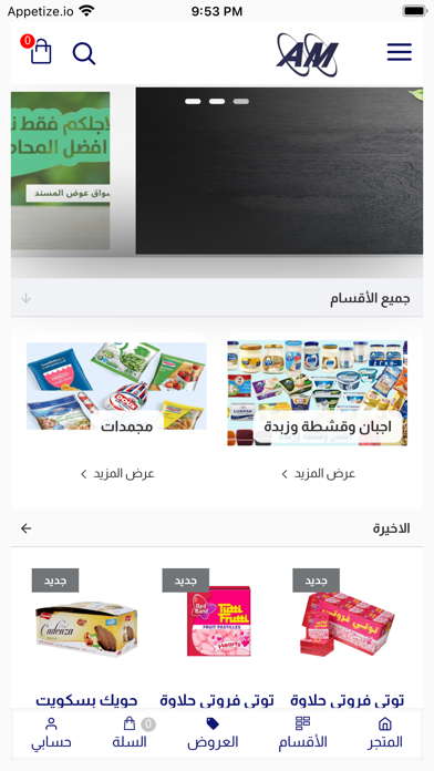 عوض المسند & Awad Misnad Screenshot