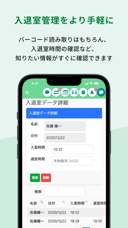スクパスマネージャー SCHPASS Manager