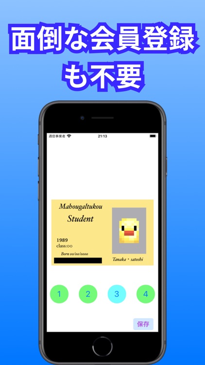 カードツクール screenshot-3