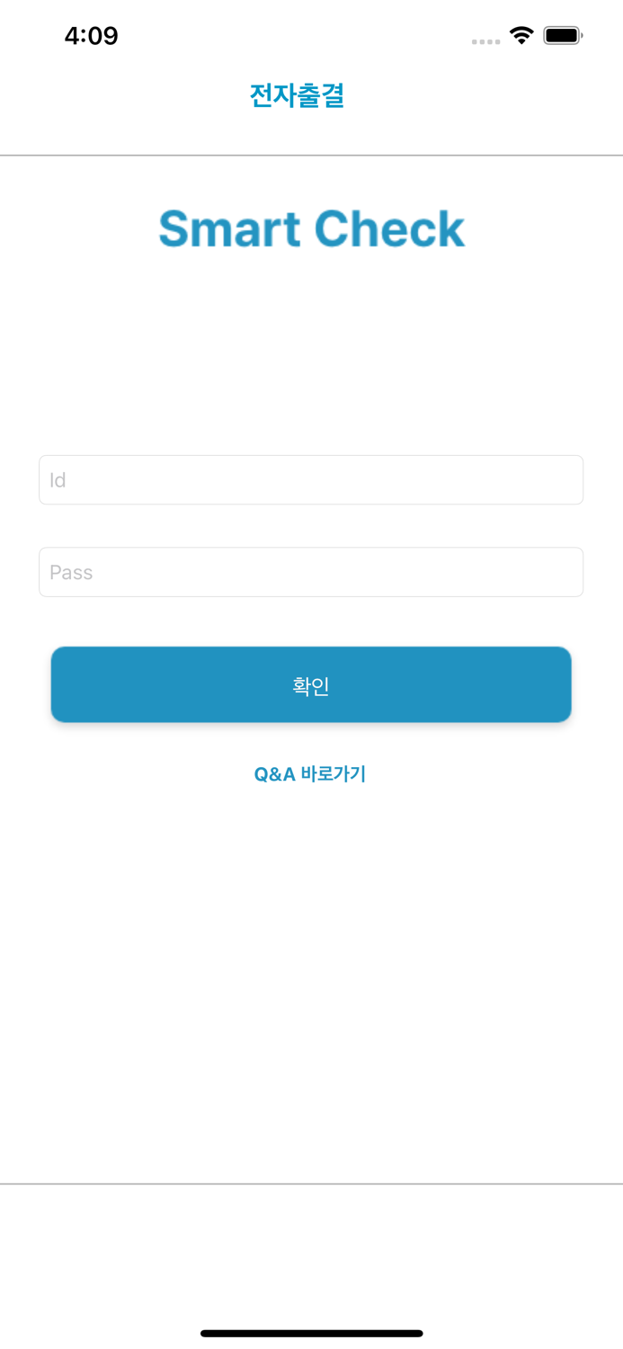 경북전문대학교 전자출결