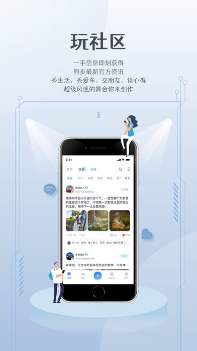 风光e家 Screenshot