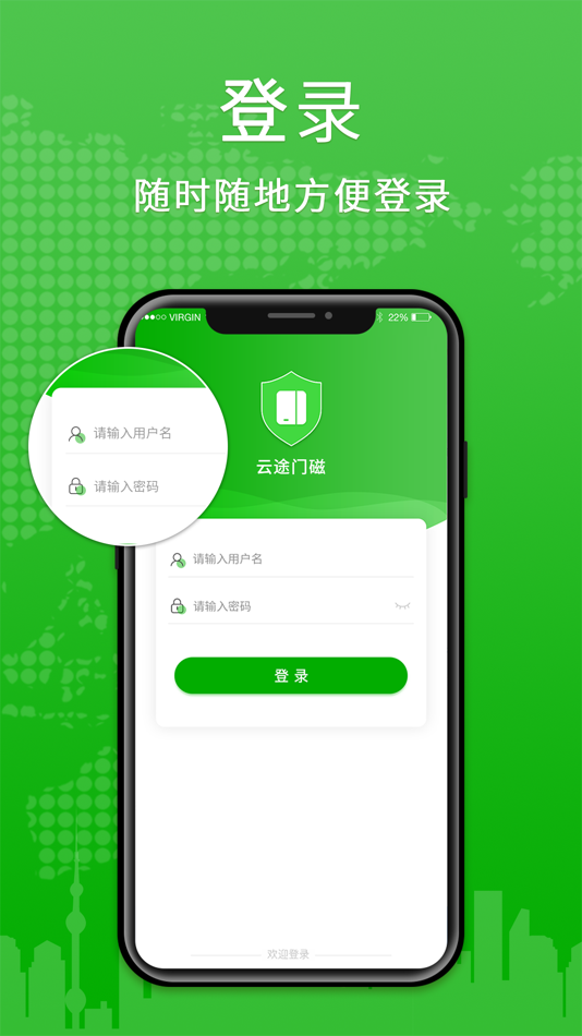 #1. 云途门磁 (iOS) Podle: Shanghai Rinlink Intelligent Technology Co., Ltd.