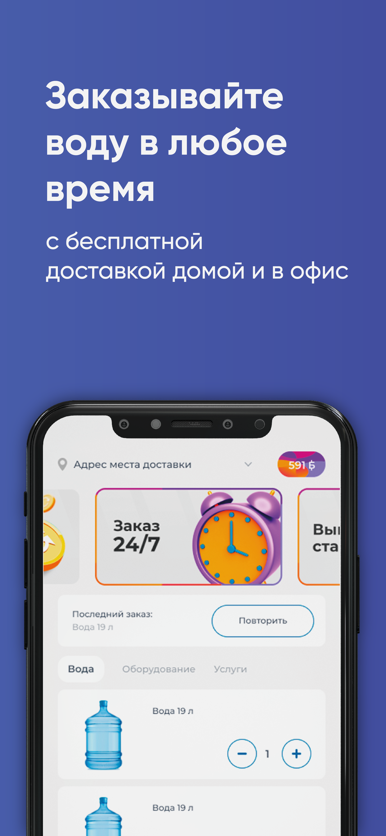 Добрая вода ПМР