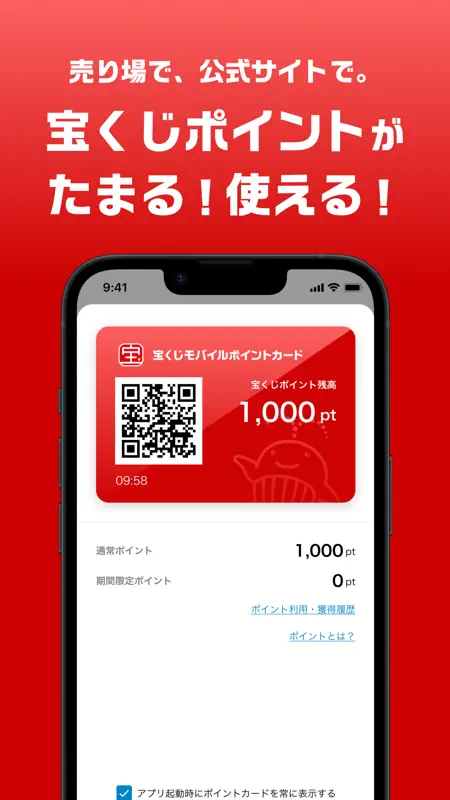 宝くじ公式 screenshot 1 of 6