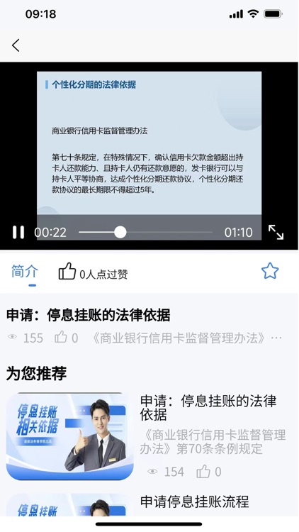 返航法务