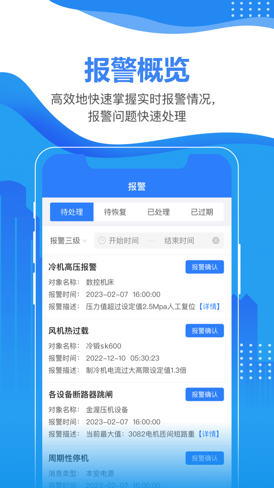 #3. 星云在线APP (iOS) 由: 北京天拓四方科技有限公司