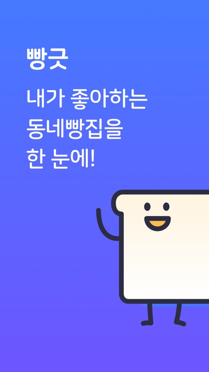 빵긋