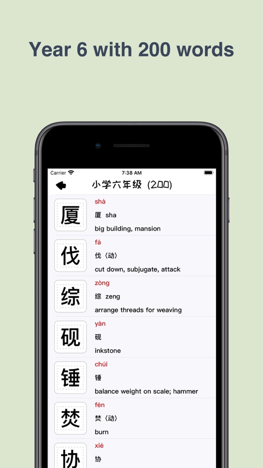 #7. 汉字小能手 (iOS) Podle: Lu He