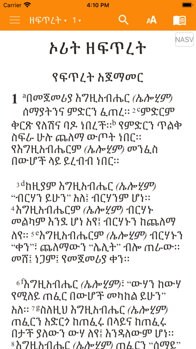 Amharic Bible Screenshot