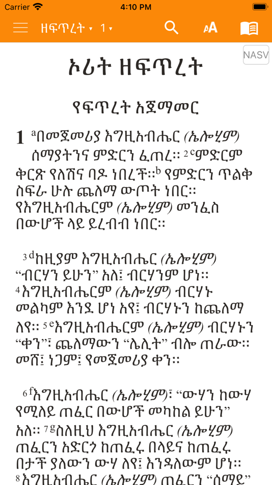 Amharic Bible - 1.0 - (iOS)