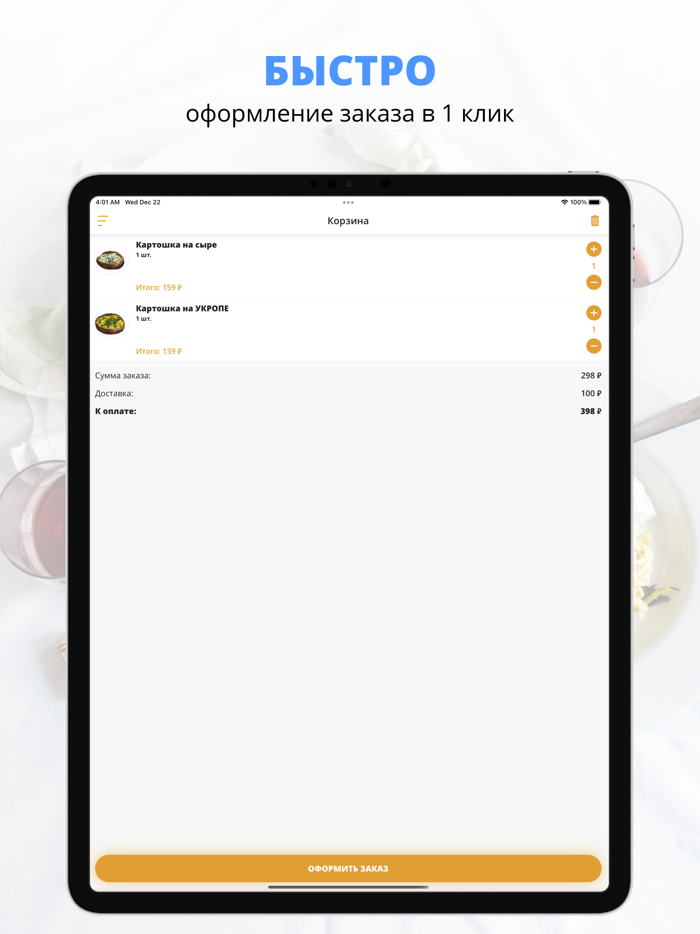 Картошка Club  Сосновый Бор