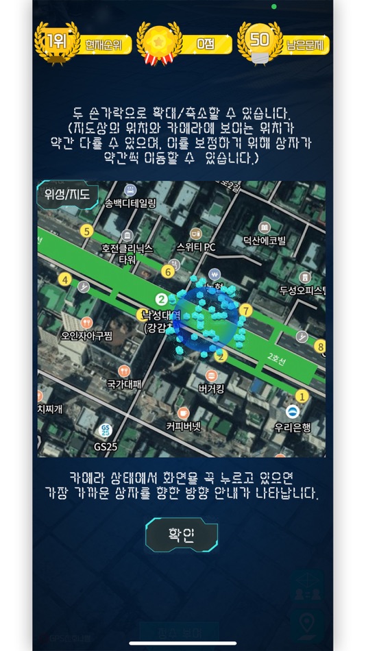 #4. [S&U Insight] 미션레이스 AR (iOS) di: Juno Hwang
