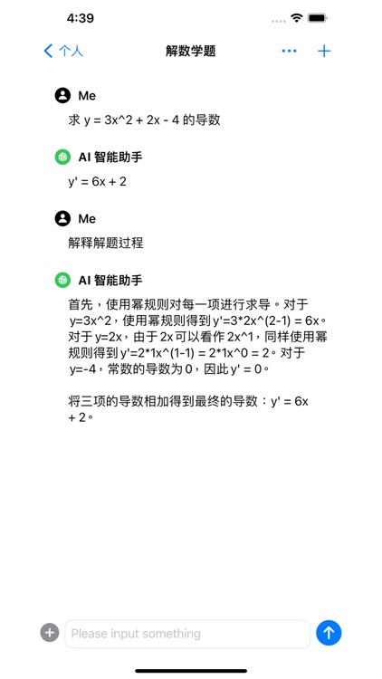 ChatEase - AI聊天机器人 screenshot-3